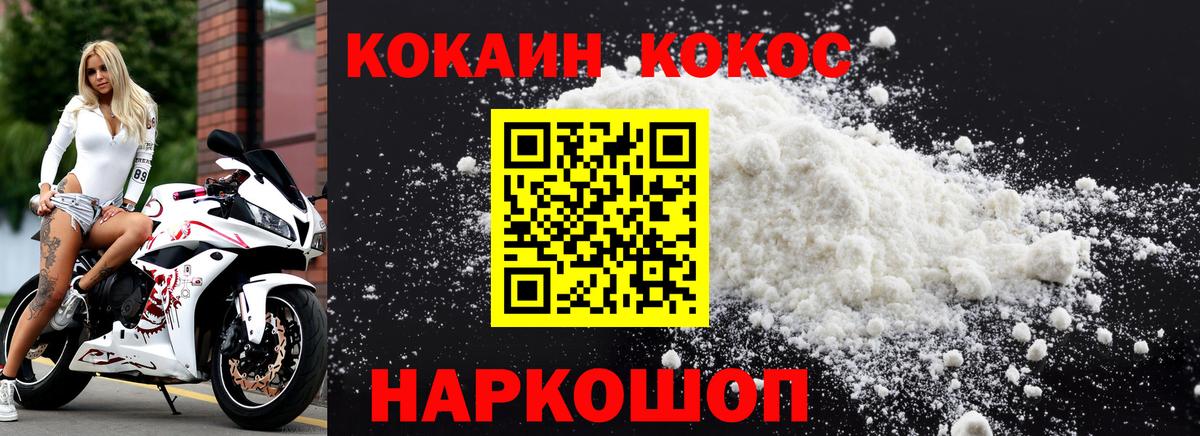 КОКАИН VHQ  Вход с VPN  Пушкино 