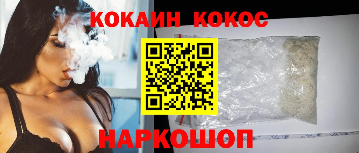 COCAIN FishScale Пушкино