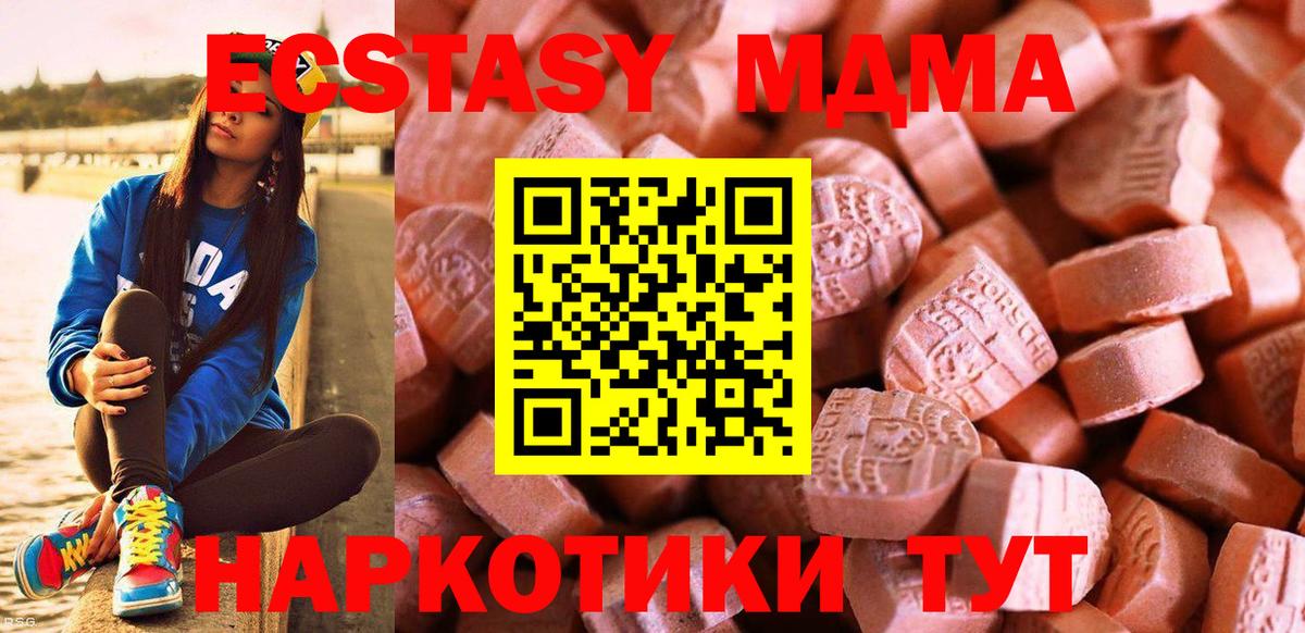 Ecstasy DUBAI  Экстази Cube  Вход с VPN  Пушкино 