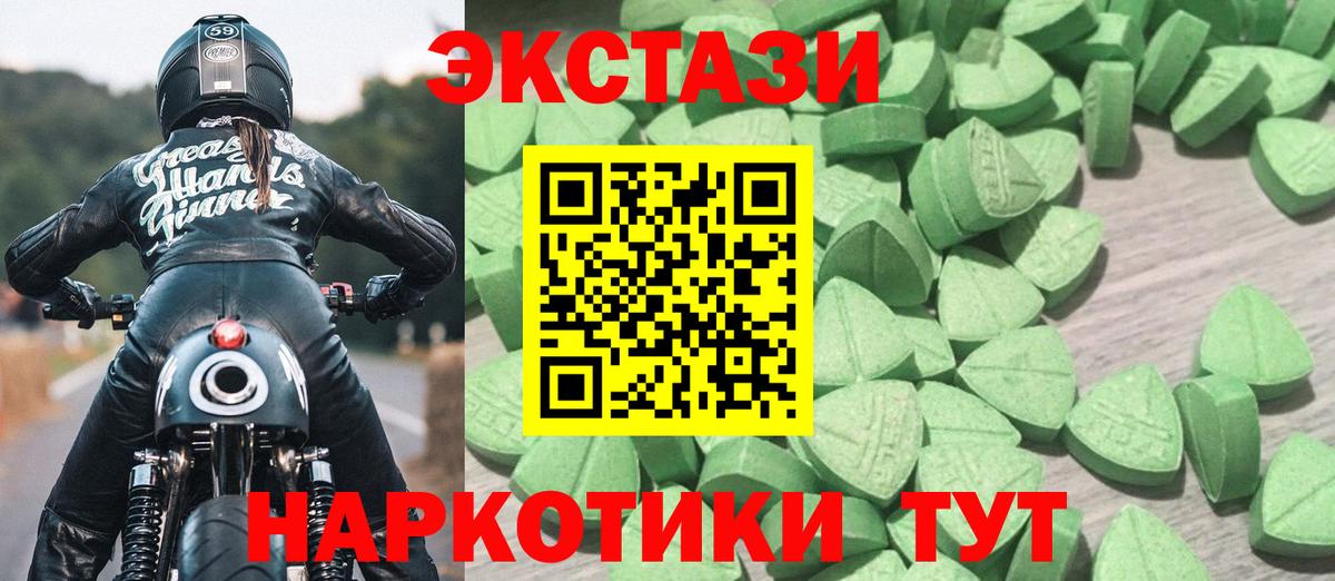 ЭКСТАЗИ ешки Пушкино