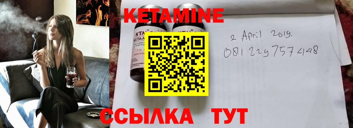 Кетамин VHQ Пушкино