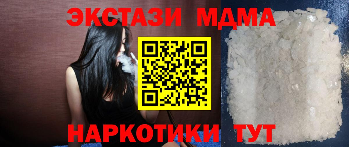 MDMA crystal  МДМА crystal  Вход с VPN  Пушкино 