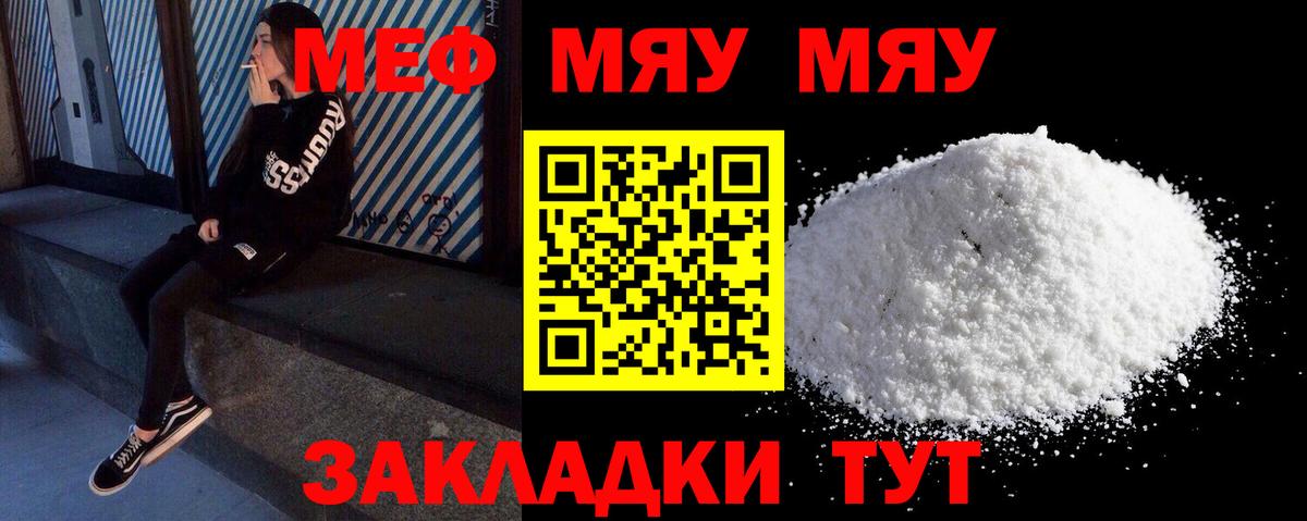 Мефедрон VHQ  Мефедрон мука  Пушкино  МЕФ  Вход с VPN 