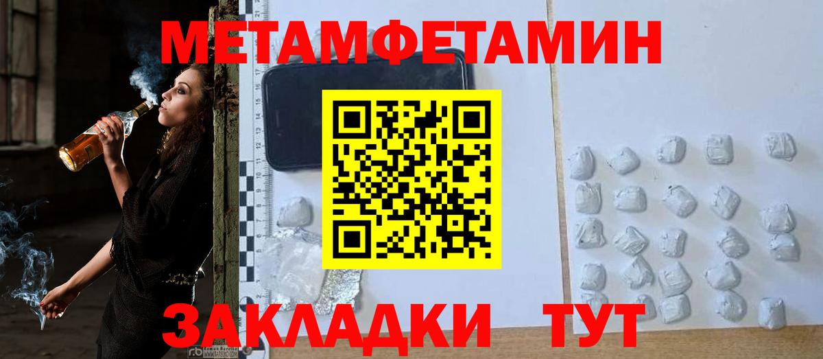 МЕТАМФЕТАМИН мет  Вход с VPN  Пушкино 