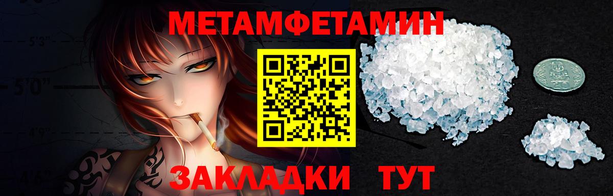 МЕТАМФЕТАМИН винт Пушкино