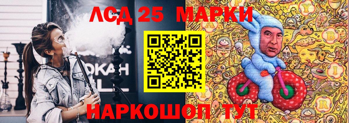 Марки 25I-NBOMe  Вход с VPN  Пушкино  Наркотические марки 1500мкг 