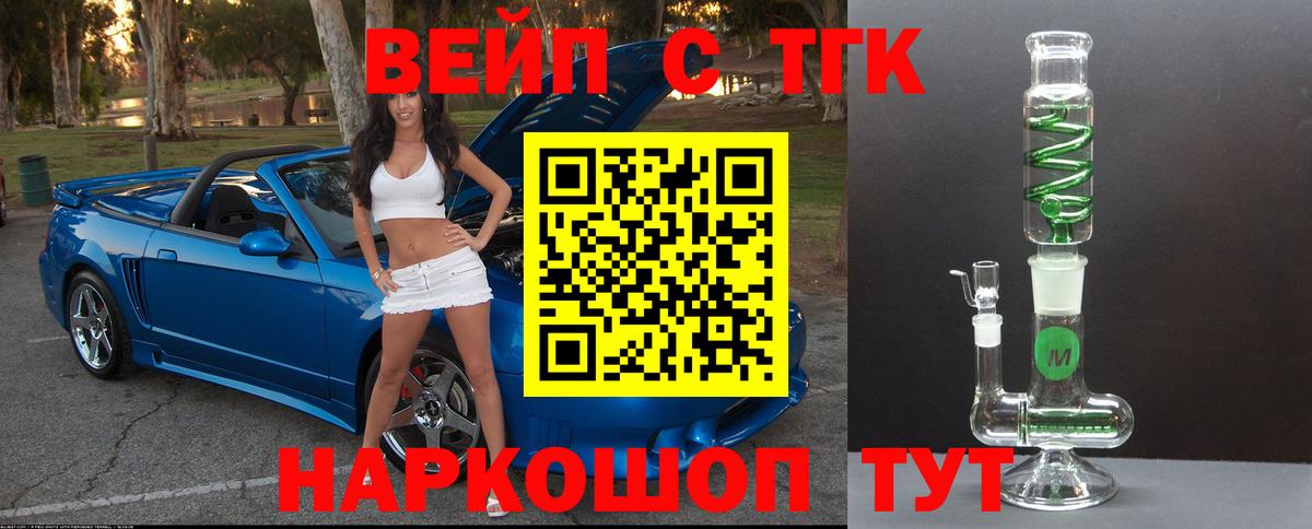 ТГК концентрат Пушкино